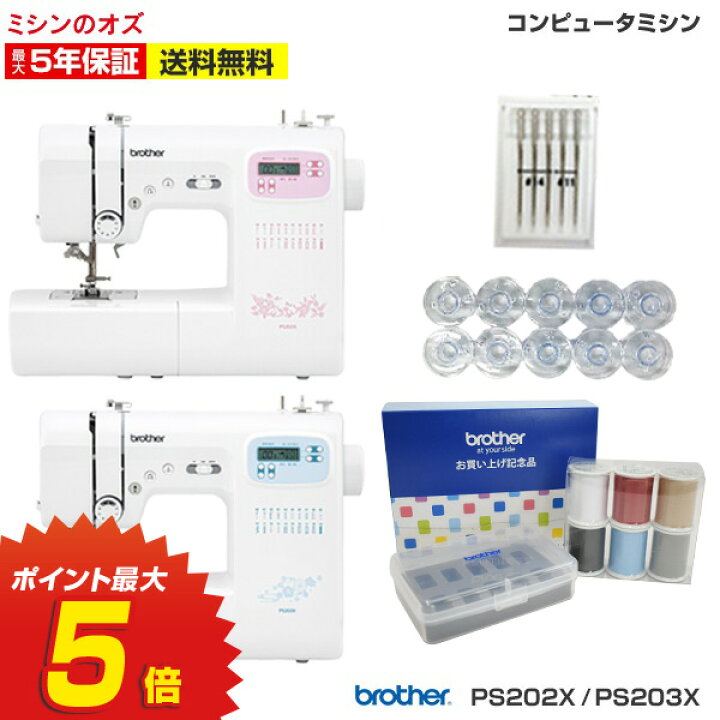楽天市場】P5倍！11/27 02時まで！【数量限定特典あり】ブラザー 