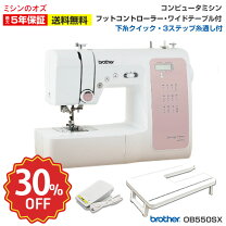 楽天市場】ブラザー ミシン ob500sの通販 