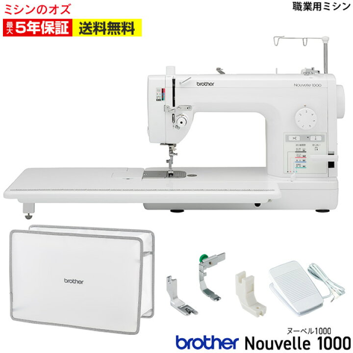 楽天市場】【P20倍！20日13時まで！】ミシン ブラザー 職業用ミシン 