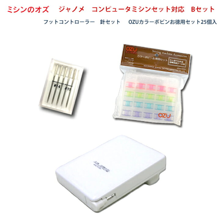 楽天市場】ジャノメ コンピュータミシン対応 フットコントローラー B 