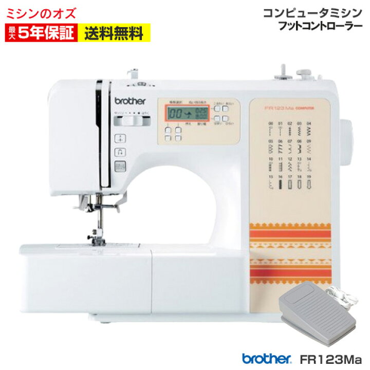楽天市場】フットコントローラー付き！ブラザーコンピューターミシン  