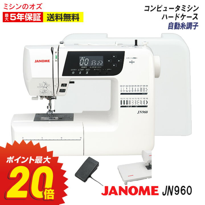 美品】付属品多数 ジャノメ JN-800 コンピューターミシン（楽天市場 