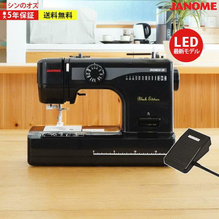 楽天市場】【P15倍！13日13時まで！】JN508DX2B ジャノメ ミシン 