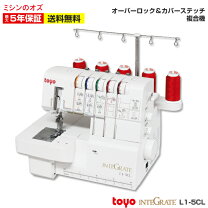 楽天市場】ロックミシン複合機の通販