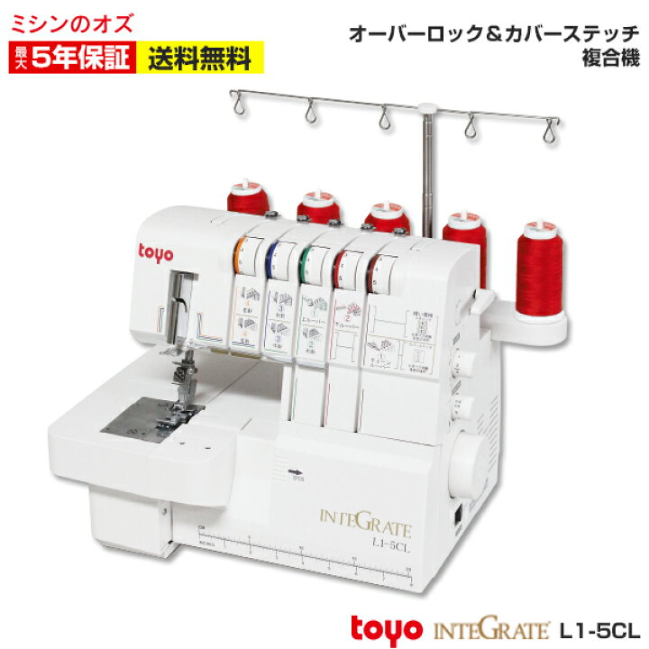 楽天市場】【マラソン限定3％OFFクーポンあり】カバーステッチミシン 
