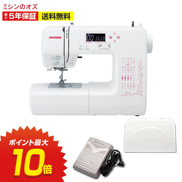 楽天市場】P10 倍！11/27 02時まで！今だけ特別付属品付き☆ジャノメ 