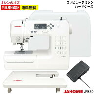 【P15倍！19日13時まで！】JN860 ジャノメ ミシン 本体 初心者 自動糸調子 自動糸通し コンピュータミシ…