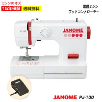 楽天市場】ジャノメミシン ロックカッター内蔵の通販