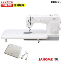 楽天市場】ジャノメ フットコントローラー ワイドテーブル ミシンの通販