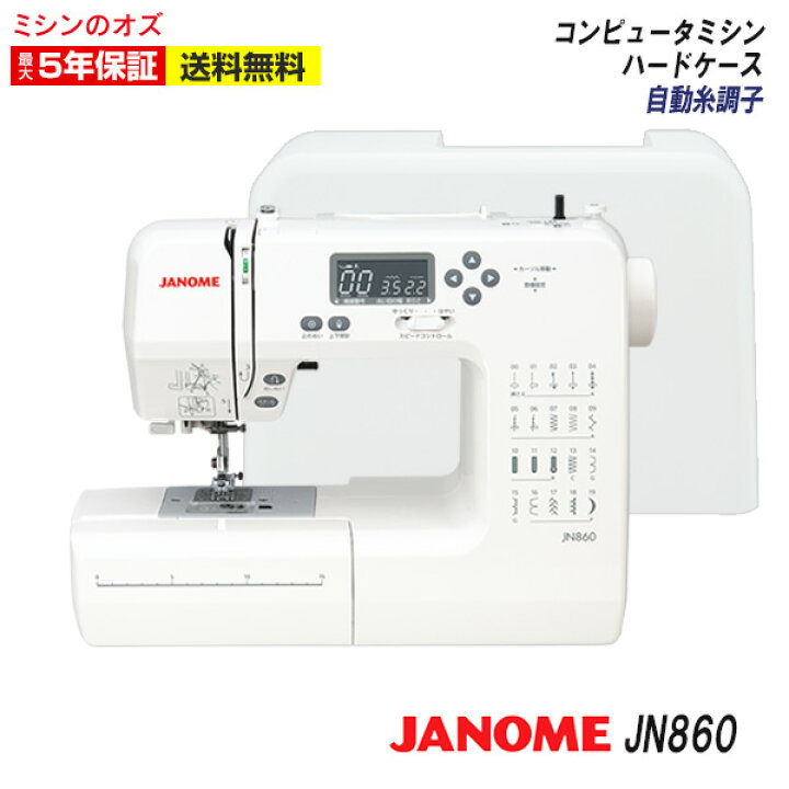 楽天市場】【楽天SS限定！通常価格より15％引き！】ジャノメ ミシン  