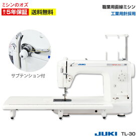 TL30 tl30 JUKI juki ジューキ 職業用ミシン 工業用ミシン TL-30