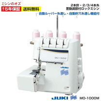 楽天市場】ロックミシン juki moの通販
