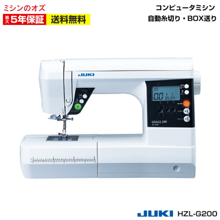 楽天市場】【P2倍！】JUKI コンピュータミシン HZL-G200 グレイス200 