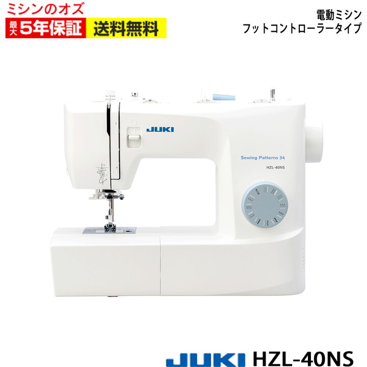 楽天市場】2025-01-31 19ジューキ JUKI 電動ミシン HZL-40NS HZL40NS 
