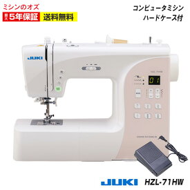 【Black Friday11/20~】HZL-71HW hzl71hw 本体 初心者 ジューキ JUKI juki 入園入学 コンピュータミシン コンピューターミシン 軽量 コンパクト