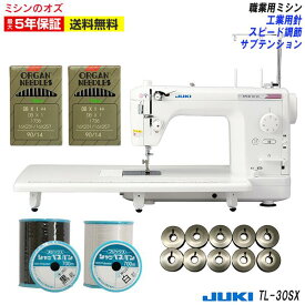 【3％OFFクーポン有！】【大幅値引き可能！価格はお問い合わせください！】TL30SX ミシンのオズオリジナル職業用ミシン tl30sx ミシン 本体 JUKI juki ジューキ 職業用ミシン 工業用ミシン TL-30SX