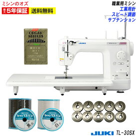 【大幅値引き可能！価格はお問い合わせください！】TL30SX ミシンのオズオリジナル職業用ミシン tl30sx ミシン 本体 JUKI juki ジューキ 職業用ミシン 工業用ミシン TL-30SX