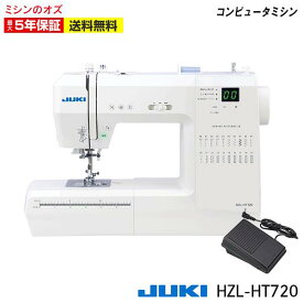 【マラソン限定クーポン有！】【P8倍！2/11 13時まで！】ジューキ(JUKI) コンピュータミシン hzlht720 HZL-HT720 ミシン 本体 初心者