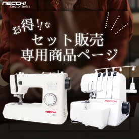 【2024年新発売！】セット販売4,800円OFF！NECCHI creator series C35 C12 セット販売専用ページ