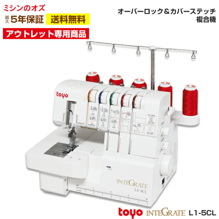 楽天市場】【3％OFFクーポン有！】【アウトレット商品】カバーステッチ 