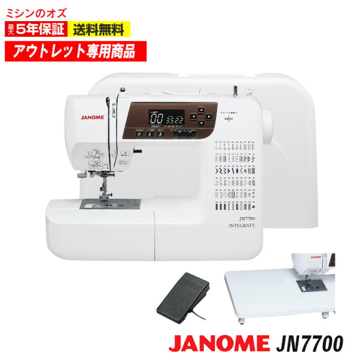 楽天市場】【アウトレット商品】ジャノメ ミシン 本体 初心者 