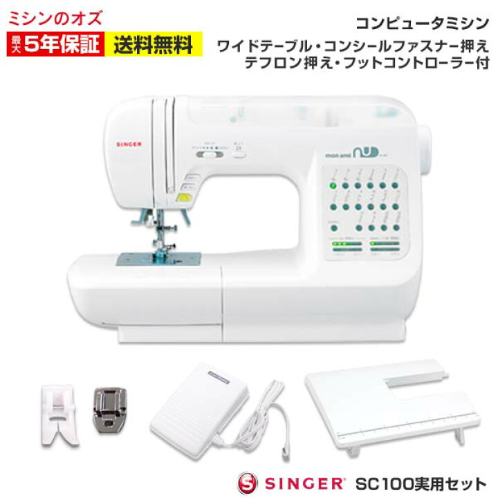 楽天市場】【マラソン限定3％OFFクーポンあり】シンガー 