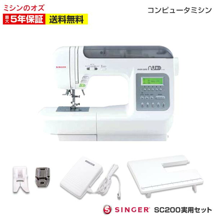 楽天市場】シンガー コンピューターミシン モナミヌウプラス SC-200  