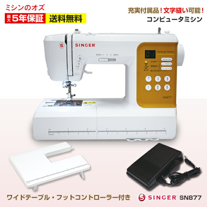 値下げ】文字模様縫いシンガーコンピューターミシン本体Rill2 気強い 
