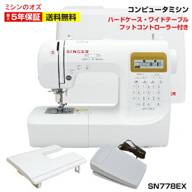 【6/4 20～0時の4時間限定！全品10%off＆最大20%OFFクーポン発行中！】シンガー ミシン 本体 コンピューターミシン SN778EX SN-778EX