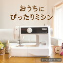 【P10倍！10/13 13時まで！】おうちにピッタリミシン ミシン 初心者 入園 入学 簡単 安い 軽量 コンパクトミシン シン…