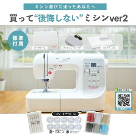 【P10倍！19日13時まで！】買って後悔しないミシンver2 シンガー ミシン 本体 初心者 しんがー みしん コンピューターミシン ワイドテーブル フットコントローラー ハードケース付