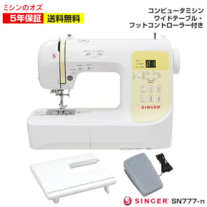 楽天市場】シンガー ミシン 初心者 コンピューターミシン SN777-n  