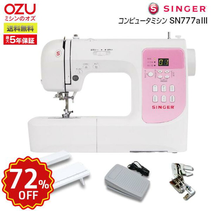 楽天市場】【全品10％OFF！7/1限定！】シンガー ミシン 文字縫い 本体 