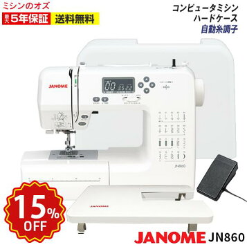 楽天市場】【同時購入専用】ジャノメ「三つ巻き押えセット」 : ミシン 