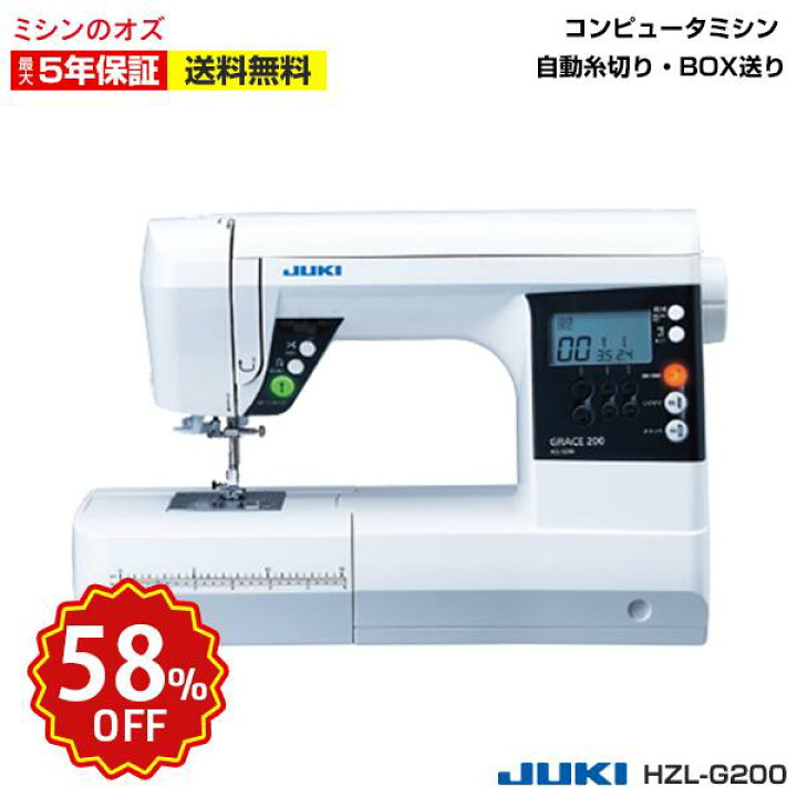楽天市場】【58％OFF！楽天ジャンルサーチ期間限定！】JUKI 