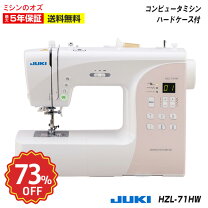 楽天市場】JUKI HZL 7900の通販 