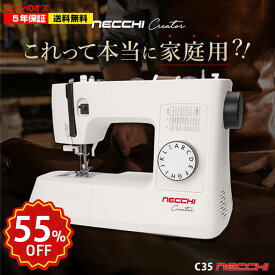 【55％OFF！楽天スパセ限定！6/11 1:59まで】【SNSで話題の商品】C35 厚物縫い 革 レザー 厚手 DCモーターを使用した職業用ミシン並のパワフルさ え？これって家庭用？