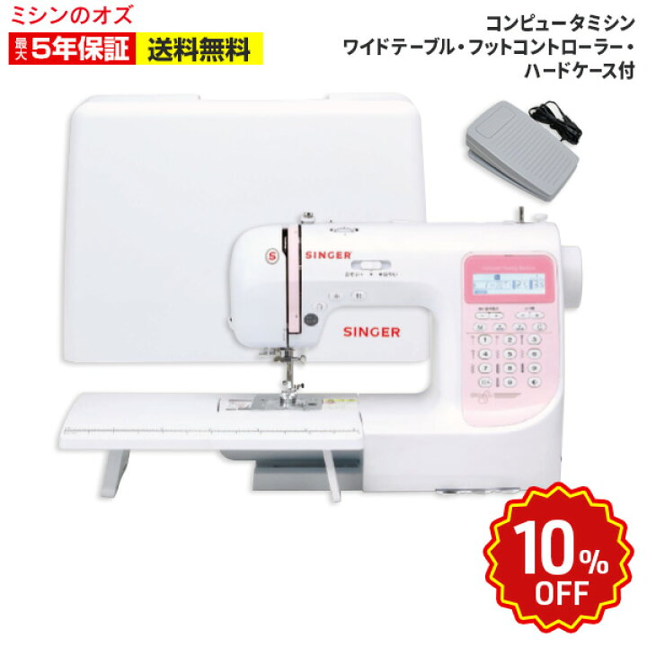 楽天市場】楽天SS限定！通常価格より10％引き！コンピューターミシン 