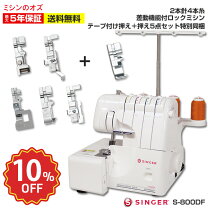 楽天市場】ロックミシン juki 2本針4本糸の通販 