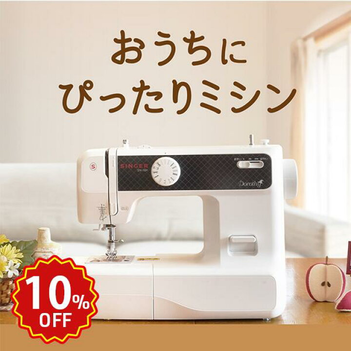 楽天市場】【全品10％OFF！7/1限定！】【P8倍！29日13時まで！】おうち 