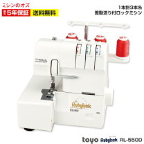 楽天市場】トヨタ ロックミシン SL432DXの通販