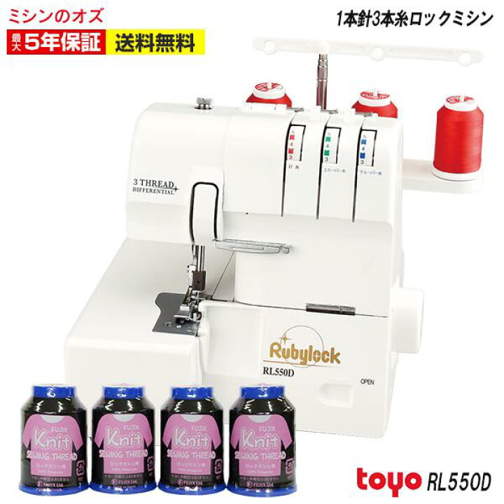 電動ミシン PoPle コンパクトミシン NS550 ポップル シンコ－ ☆ 札幌 