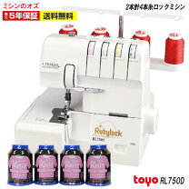 楽天市場】ロックミシン 2本針4本糸の通販