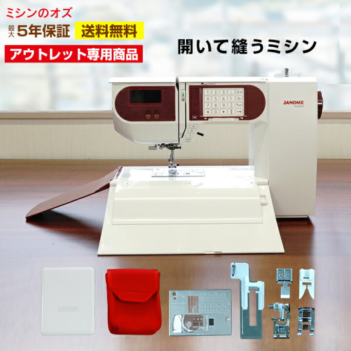 楽天市場】【アウトレット商品】ジャノメ ミシン 本体 コンピュータ  