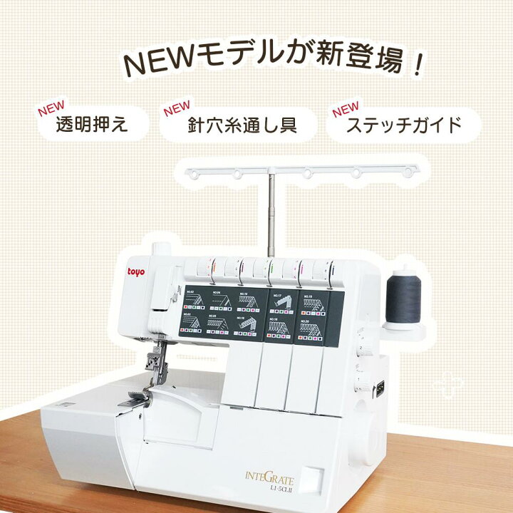 楽天市場】【P10倍！】【新商品】L15CL2 カバーステッチミシン ロック 