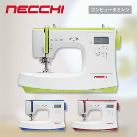 NECCHI(ネッキ) コンピュータミシン NC-100D-yg NC-100D-bl NC-100D-rd ミシン 自動糸切 みしん 本体 おしゃれ かわいい イタリア ネッキ コンピューター 初心者 簡単 かんたん