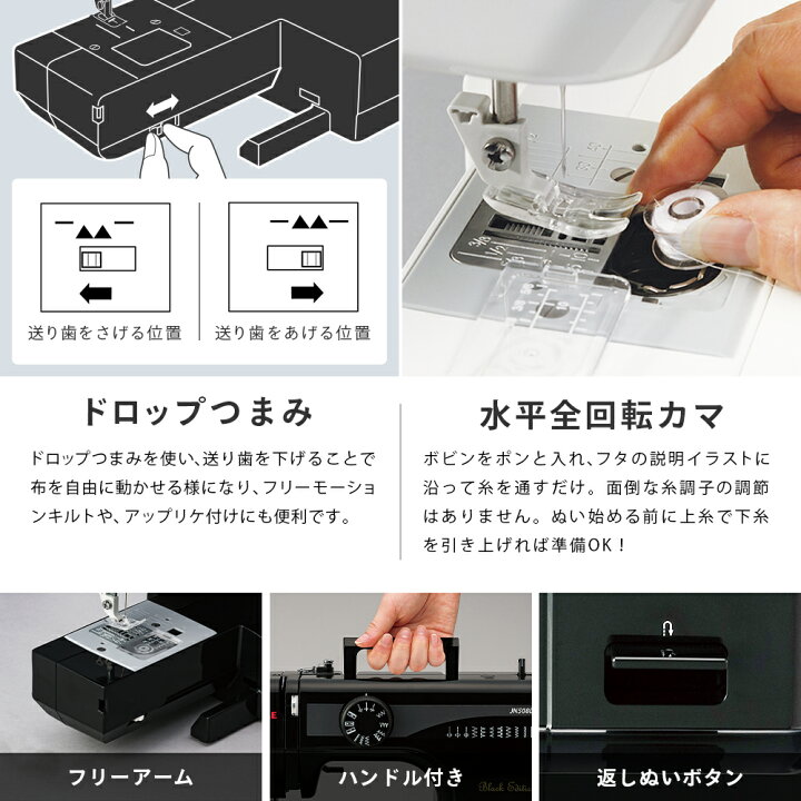 楽天市場】JN508DX-2B JANOME ジャノメ ミシン 本体 初心者 フット  