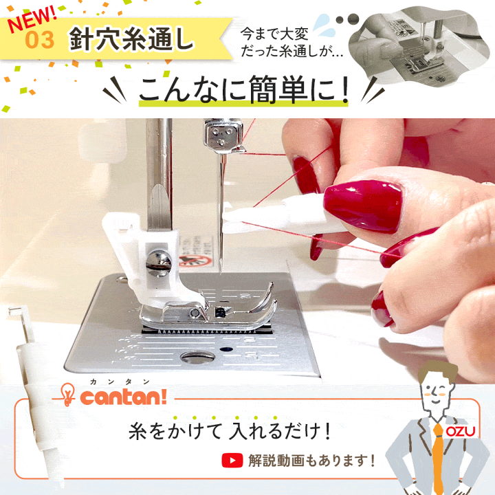 楽天市場】【初心者のためにOZUが作るミシン 】TOYO cantan 電動ミシン