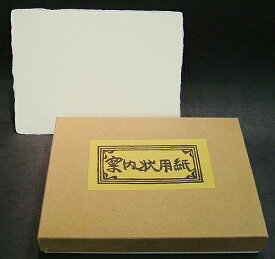 越中　案内状用紙（はがき倍判）　50枚入