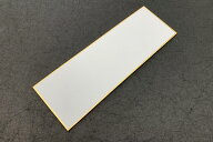 席札（短い短冊）　画仙紙　10枚組